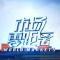 天源国际 海洋经济：向海图强 十万亿海洋经济赛道创投新机丨微研报