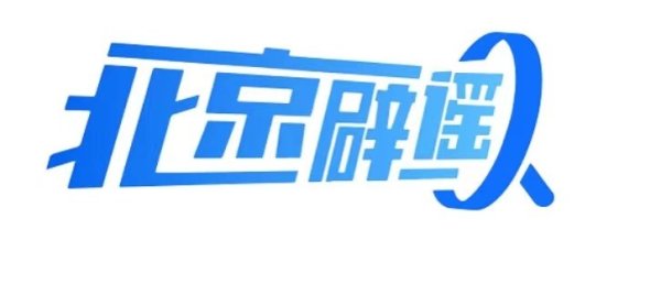 配资交易宝 有不法分子冒充招生办发布虚假信息，北京第二外国语学院发布郑重声明