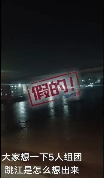 名鼎配资 为博流量编造谣言，温州公安依法查处一起编造虚假警情案