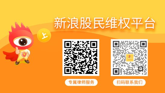 牛管家 天宜上佳（688033）投资者索赔条件确定，贤丰控股（002141）索赔案持续推进